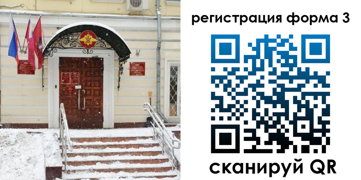 временная прописка в Рязанской области