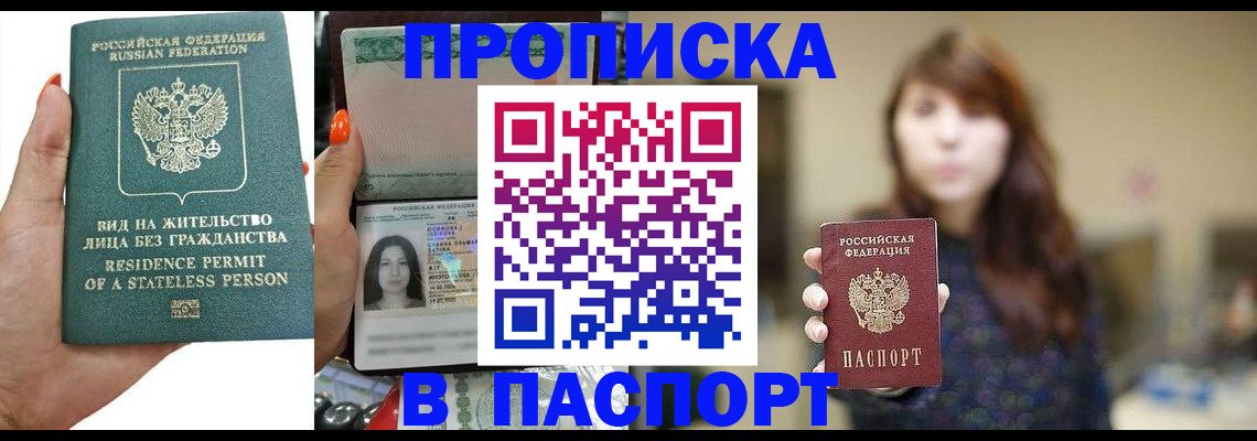 временная регистрация надежно в Рязанской области