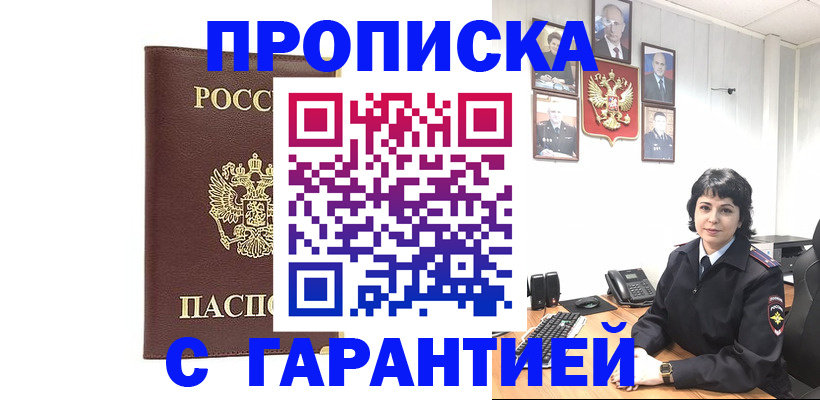 временная регистрация для всех в Рязанской области